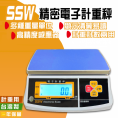 SSW 電子秤