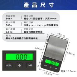 568A攜帶型口袋秤 6 568A攜帶型口袋秤尺寸