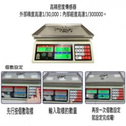 ABC-II計數電子秤 9 ABC-II計數電子秤計數功能