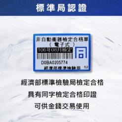 ADP-30電子計價秤-同字檢定
