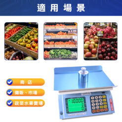 ADP-30電子計價秤場景