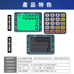 ADP-30電子計價秤視窗