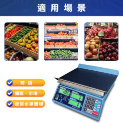AE5電子計價秤場景