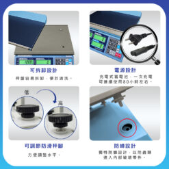 AE5電子計價秤特色