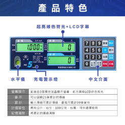AE5電子計價秤視窗