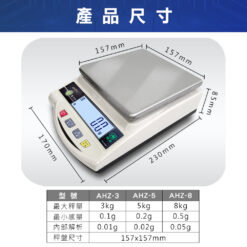 AHZ小型計重電子秤 10 AHZ小型計重電子秤尺寸