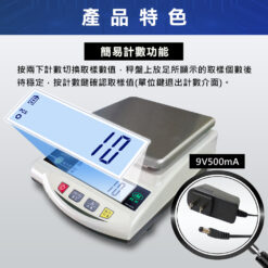 AHZ小型計重電子秤 11 AHZ小型計重電子秤視窗03