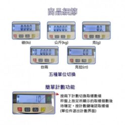 AHZ小型計重電子秤 8 AHZ電子計重秤商品細節