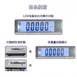 AHZ小型計重電子秤 7 AHZ電子計重秤細節
