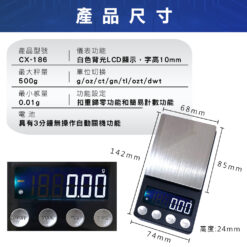 CX-186口袋型電子秤尺寸02