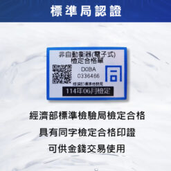 JP2S計價秤-同字檢定