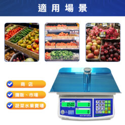 JP2S計價秤場景