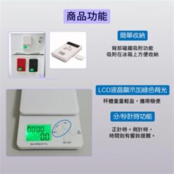 KT-02計時廚房料理秤商品功能-1