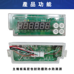 SHP-II不鏽鋼防水電子秤功能