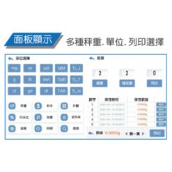 ATS-觸控精密天平