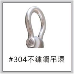 AHS不銹鋼電子吊秤 7 AHS不鏽鋼電子吊秤吊環