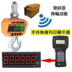 AHT-G-II電子吊秤 6 AHT-G-II手持無線電子吊秤