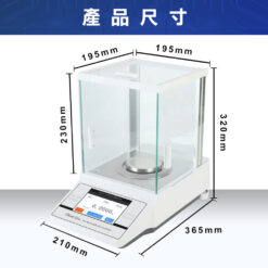 ATS觸控式精密電子天平 5 ATS 觸控精密天平尺寸
