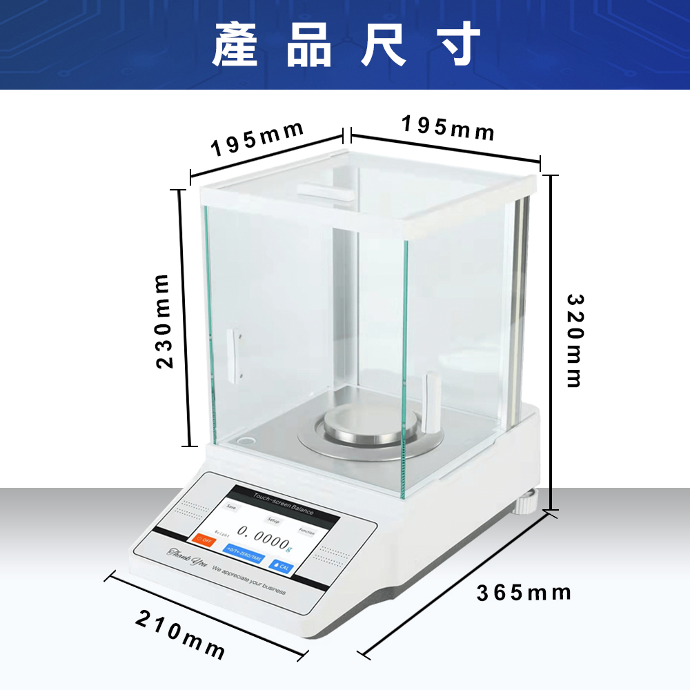 ATS觸控式精密電子天平 2 ATS 觸控精密天平尺寸