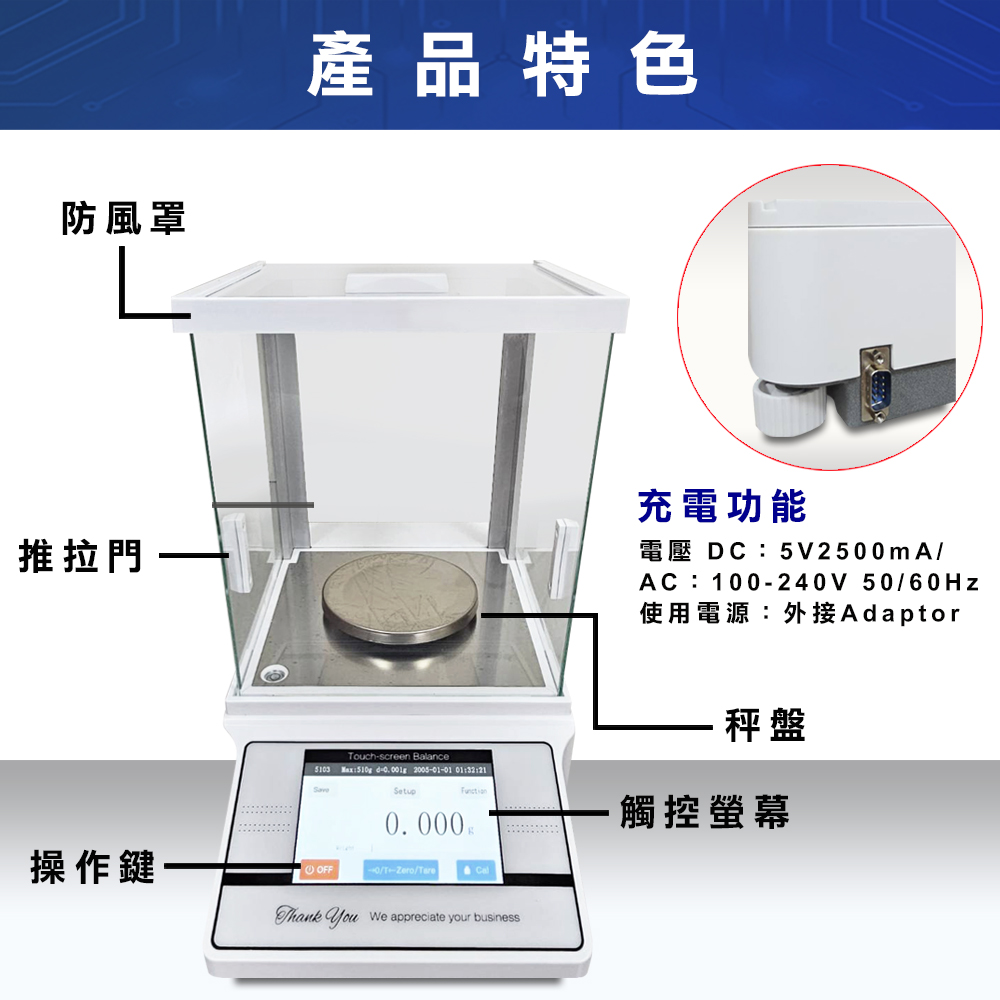 ATS觸控式精密電子天平 3 ATS 觸控精密天平特色