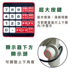 FHC 計數電子台秤 6 FHC電子計數台秤按鍵介紹