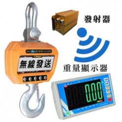 AHT-G-II電子吊秤 5 FHH-AHT-G-II無線電子吊秤|智能秤重設備