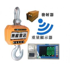 FHH智能無線電子吊秤 9 FHH無線傳輸重量電子吊秤