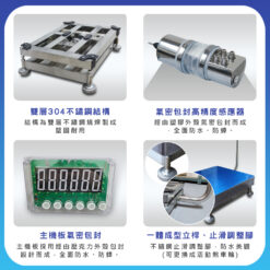 FSW不鏽鋼防水電子台秤特色
