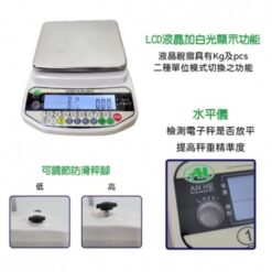 HAC 計數電子天平 10 HAC計數電子天平LCD顯示