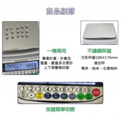 HAC 計數電子天平 9 HAC計數電子天平細節