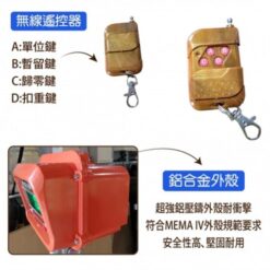 HT-電子吊秤 7 HT-電子吊秤配件|尚和國際衡器