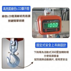 HT-電子吊秤 10 HT-電子吊秤配件