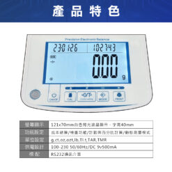 IBM多功能精密天平視窗01