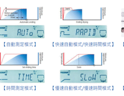 MOC63u MOC120H鹵素紅外線水份計 11 MOC63u MOC120H鹵素紅外線水份計說明-1
