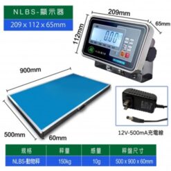 FWG 動物平台電子秤 9 N-LBS動物電子秤配件|尚和國際衡器