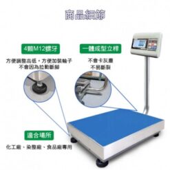 PWL 大字幕電子計重台秤 5 PWL大字幕計重台秤商品細節