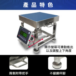 SD-FIP不銹鋼高腳電子秤 9 SD-FIP不銹鋼高腳電子秤特色