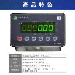 SD-FIP不銹鋼高腳電子秤 7 SD-FIP不銹鋼高腳電子秤視窗
