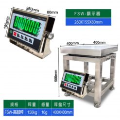 SD-FSW不銹鋼高腳電子秤 7 SD-FSW不鏽鋼高腳電子秤尺寸