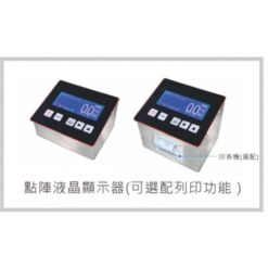 TCS電動拖板車秤 12 TCS全電動拖板車秤顯示器|尚和國際衡器