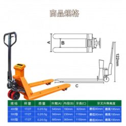 油壓拖板車秤 10 油壓拖板車秤尺寸|尚和國際衡器