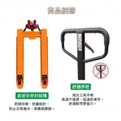 油壓拖板車秤 11 油壓拖板車秤配件細節|尚和國際衡器