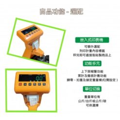 油壓拖板車秤 13 油壓拖板車秤配列印機|移動電子秤