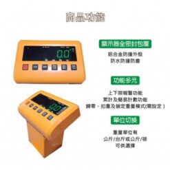 油壓拖板車秤 9 油壓拖板車秤顯示器|尚和國際衡器