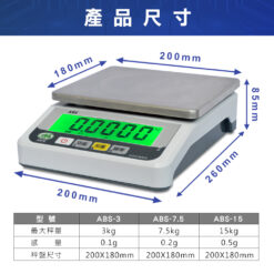 ABS 工業計重電子秤尺寸01