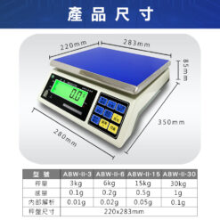 ABW-II 計重電子秤尺寸02