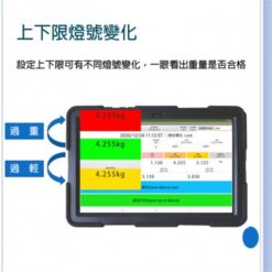 化學廠生產製成 智能秤重軟體 18 APP智能秤重軟體電子秤|化學工廠秤重管理軟體