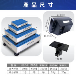 FSC 計數台秤尺寸01