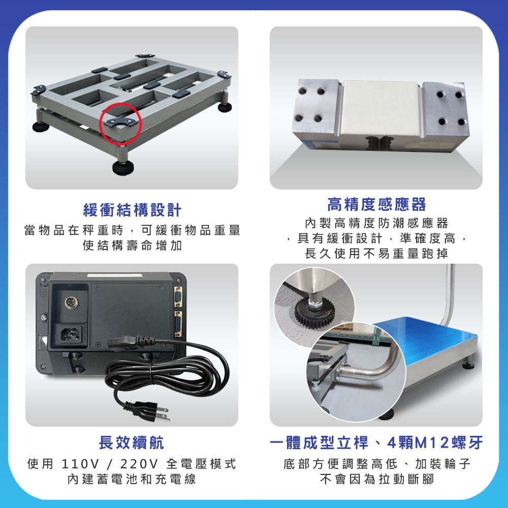 FSC計數電子台秤 5 FSC 計數台秤特色介紹