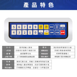 FSC計數電子台秤 11 FSC 計數台秤視窗-產品特色
